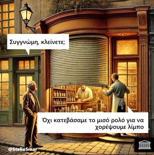 Οι Μεγάλες Αλήθειες της Παρασκευής 11/4/2025