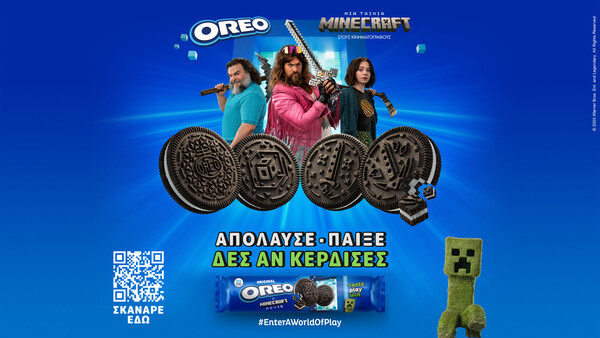 Ανακαλύψτε έναν κόσμο παιχνιδιού με το OREO και τη νέα ταινία "ΜΙΑ ΤΑΙΝΙΑ MINECRAFT"