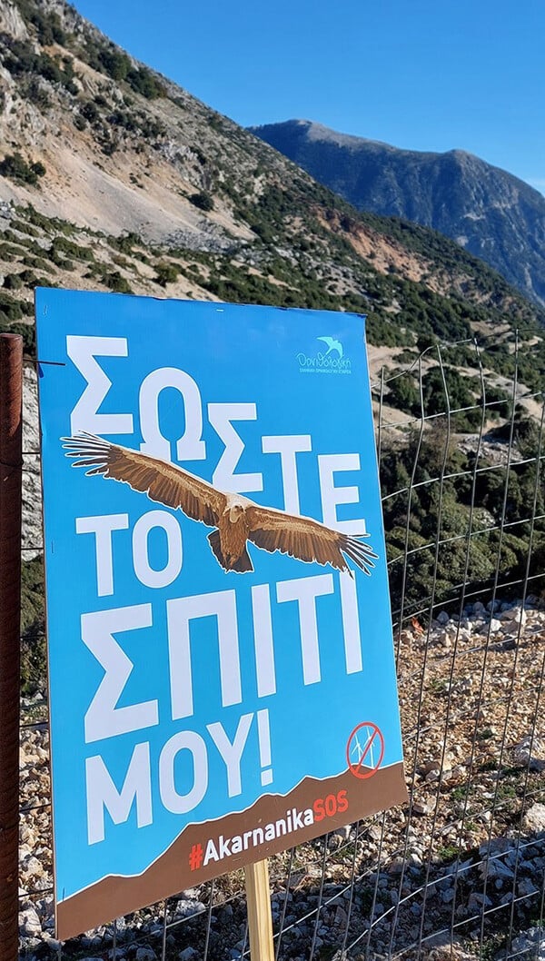 Ακαρνανικά Όρη: Ενεργειακές Κοινότητες-«μαϊμού» και διά της πλαγίας