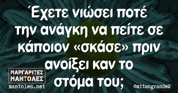 Οι Μεγάλες Αλήθειες της Πέμπτης 17/4/2025