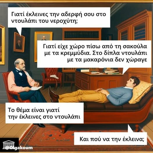 Οι Μεγάλες Αλήθειες της Πέμπτης 17/4/2025