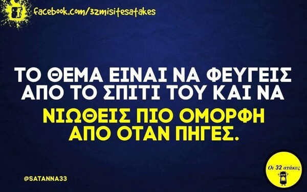 Οι Μεγάλες Αλήθειες της Δευτέρας 14/4/2025