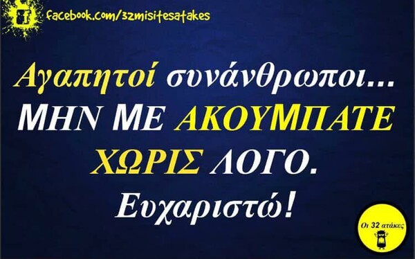 Οι Μεγάλες Αλήθειες της Δευτέρας 14/4/2025
