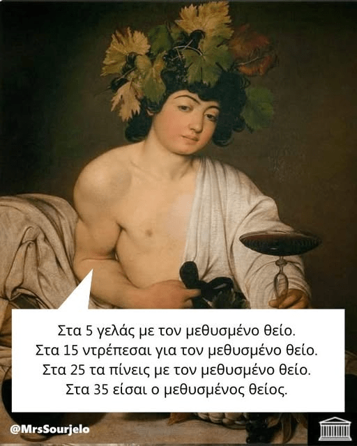 Οι Μεγάλες Αλήθειες της Τετάρτης 16/4/2025