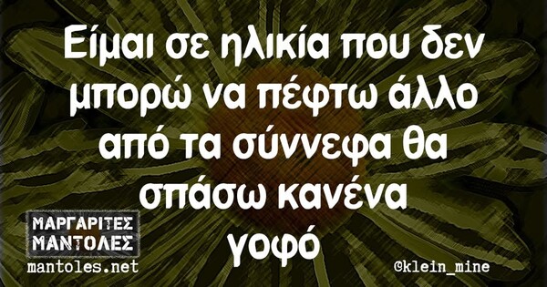 Οι Μεγάλες Αλήθειες της Δευτέρας 14/4/2025