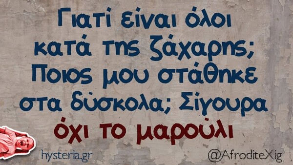 Οι Μεγάλες Αλήθειες της Πέμπτης 17/4/2025