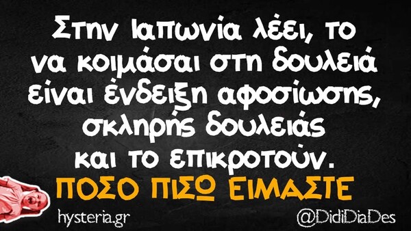 Οι Μεγάλες Αλήθειες της Πέμπτης 17/4/2025