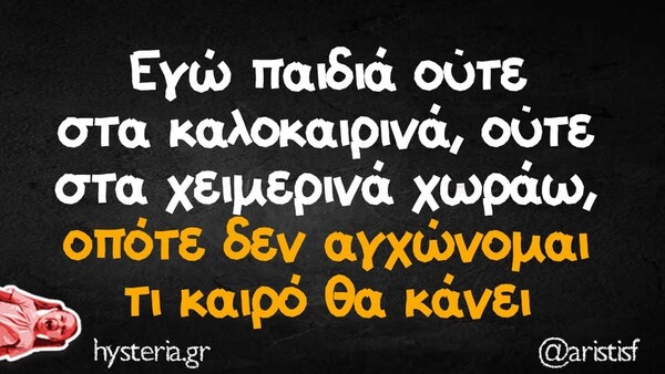 Οι Μεγάλες Αλήθειες της Τετάρτης 16/4/2025