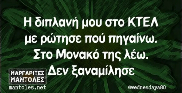 Οι Μεγάλες Αλήθειες της Πέμπτης 17/4/2025