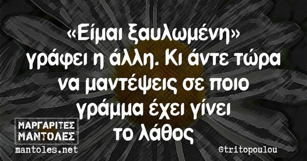 Οι Μεγάλες Αλήθειες της Τετάρτης 16/4/2025