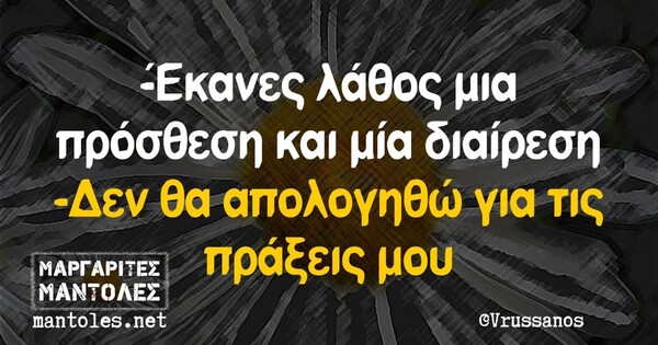 Οι Μεγάλες Αλήθειες της Τετάρτης 16/4/2025