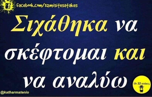 Οι Μεγάλες Αλήθειες της Πέμπτης 17/4/2025