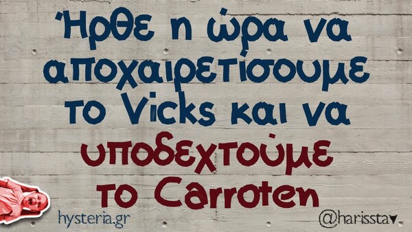 Οι Μεγάλες Αλήθειες της Δευτέρας 14/4/2025