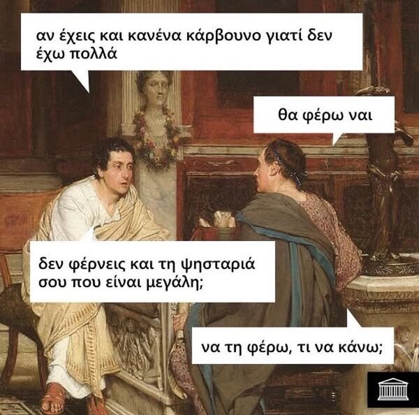 Οι Μεγάλες Αλήθειες της Δευτέρας 14/4/2025