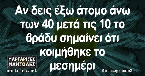 Οι Μεγάλες Αλήθειες της Πέμπτης 17/4/2025