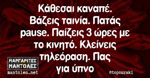 Οι Μεγάλες Αλήθειες της Τετάρτης 16/4/2025