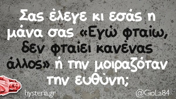 Οι Μεγάλες Αλήθειες της Δευτέρας 14/4/2025