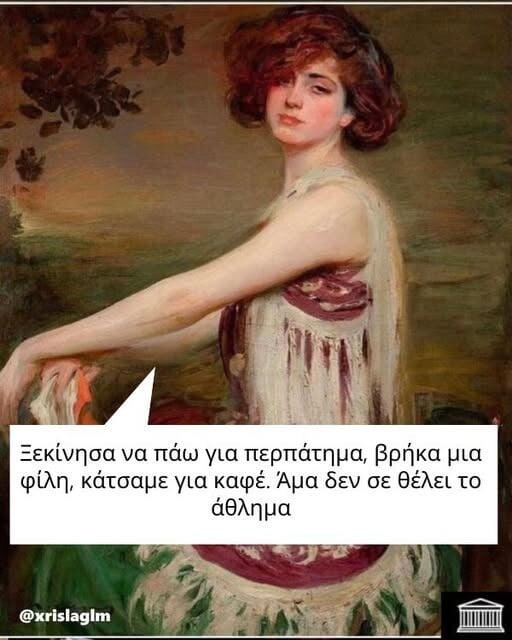 Οι Μεγάλες Αλήθειες της Τετάρτης 16/4/2025