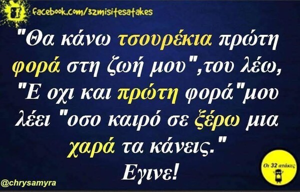 Οι Μεγάλες Αλήθειες της Τετάρτης 16/4/2025