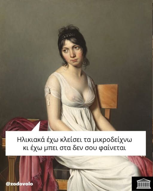 Οι Μεγάλες Αλήθειες της Δευτέρας 14/4/2025