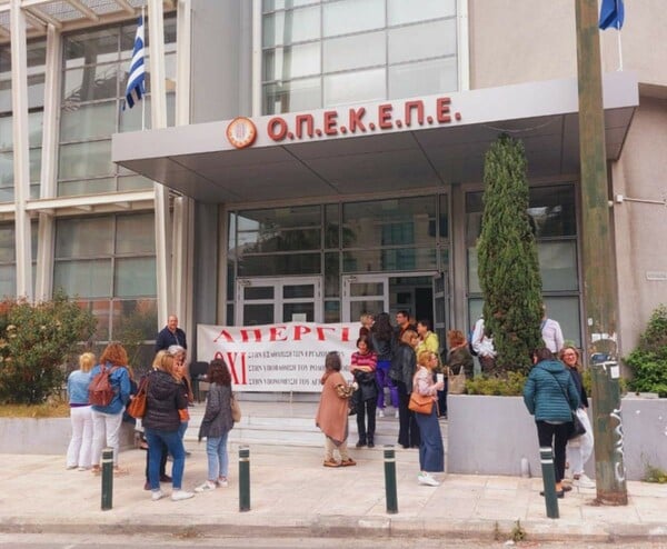 ΟΠΕΚΕΠΕ: Απεργία την Μεγάλη Τετάρτη - Κανονικά οι πληρωμές