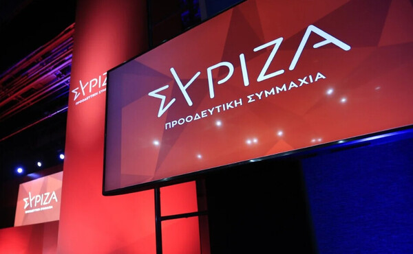 ΣΥΡΙΖΑ: