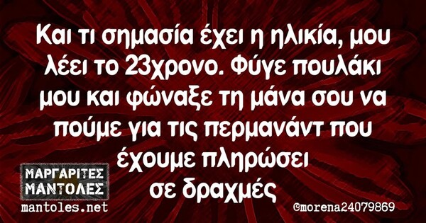 Οι Μεγάλες Αλήθειες της Τρίτης 22/4/2025