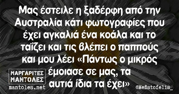 Οι Μεγάλες Αλήθειες της Τρίτης 22/4/2025