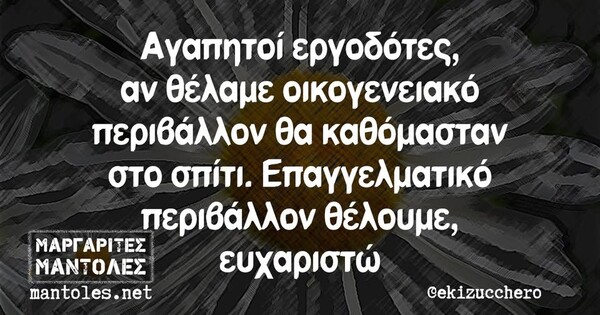 Οι Μεγάλες Αλήθειες της Τρίτης 22/4/2025