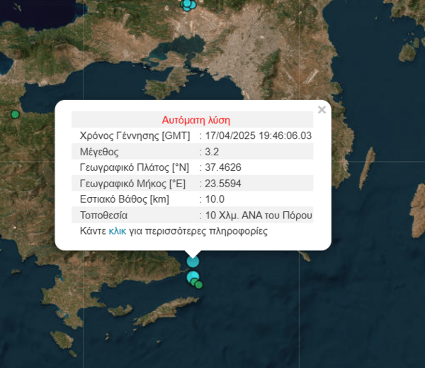 Διπλός σεισμός στον Πόρο - Αισθητός και στην Αττική