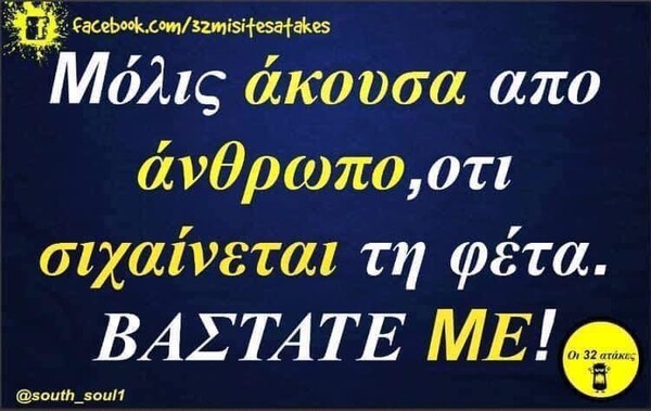 Οι Μεγάλες Αλήθειες της Τρίτης 22/4/2025