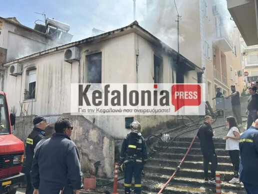 Κεφαλονιά: Ολοσχερής καταστροφή σπιτιού από φωτιά στο Αργοστόλι