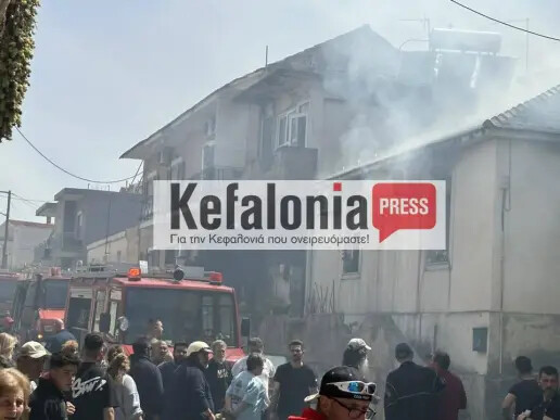 Κεφαλονιά: Ολοσχερής καταστροφή σπιτιού από φωτιά στο Αργοστόλι