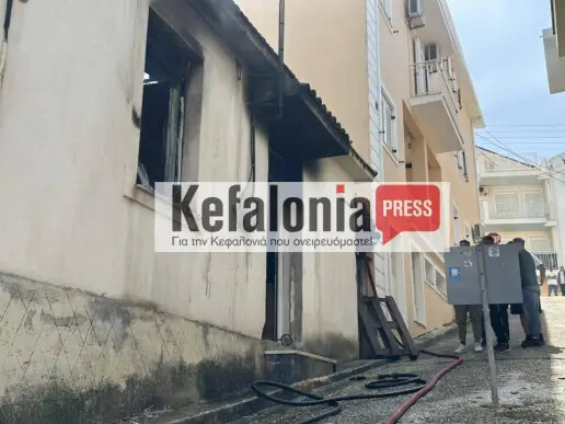 Κεφαλονιά: Ολοσχερής καταστροφή σπιτιού από φωτιά στο Αργοστόλι