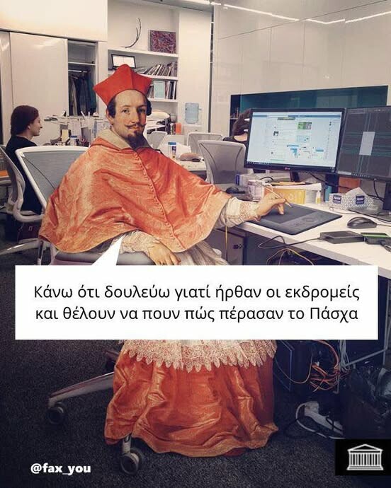 Οι Μεγάλες Αλήθειες της Τετάρτης (23/4/2025)