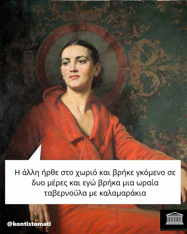 Οι Μεγάλες Αλήθειες της Τετάρτης (23/4/2025)
