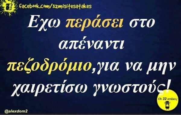 Οι Μεγάλες Αλήθειες της Πέμπτη (24/4/2025)