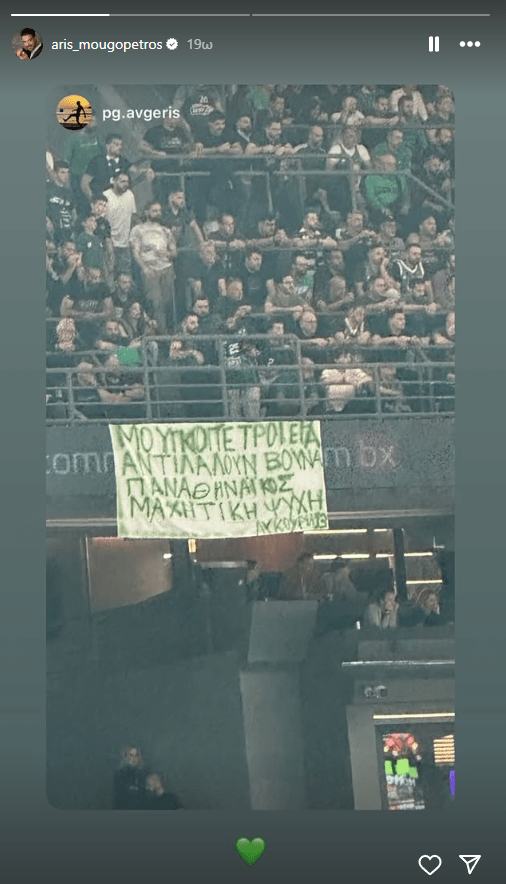 Άρης Μουγκοπέτρος: «Μου λείπετε» - Η νέα ανάρτηση μετά τον ακρωτηριασμό
