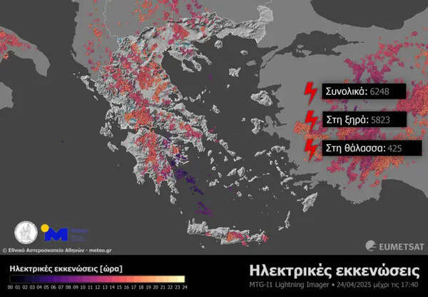 Ο χάρτης με τους 6.000 κεραυνούς που καταγράφηκαν τις τελευταίες ώρες