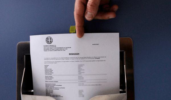 Τέλος η προσκόμιση πιστοποιητικών γέννησης και οικογενειακής κατάστασης στο Δημόσιο – Πλήρως ψηφιακή η διαδικασία