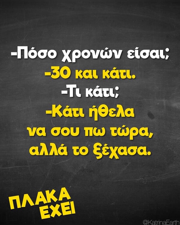 Οι Μεγάλες Αλήθειες της Παρασκευής (25/4/2025)