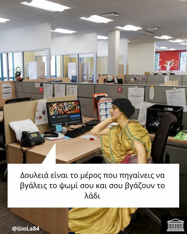 Οι Μεγάλες Αλήθειες της Παρασκευής (25/4/2025)