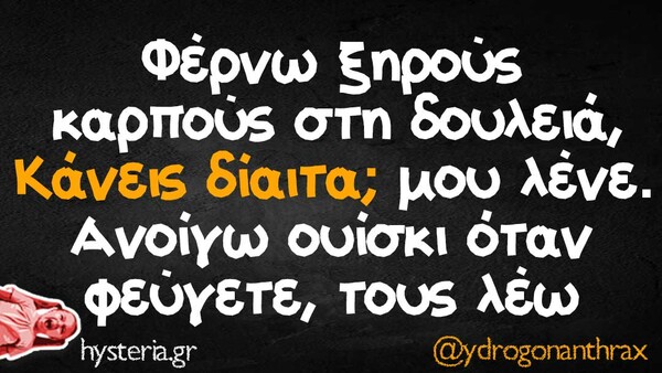 Οι Μεγάλες Αλήθειες της Παρασκευής (25/4/2025)