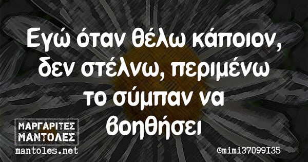 Οι Μεγάλες Αλήθειες της Παρασκευής (25/4/2025)