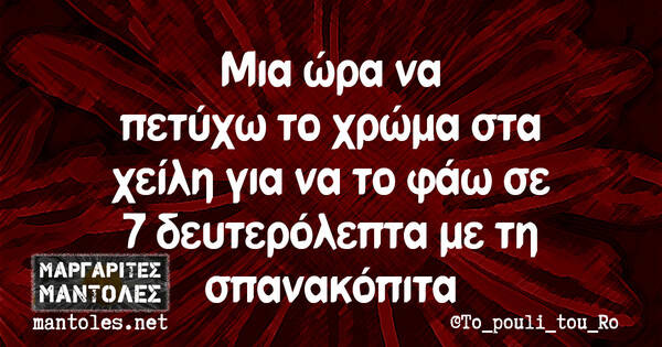 Οι Μεγάλες Αλήθειες της Παρασκευής (25/4/2025)