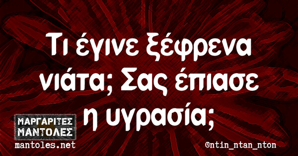 Οι Μεγάλες Αλήθειες της Παρασκευής (25/4/2025)