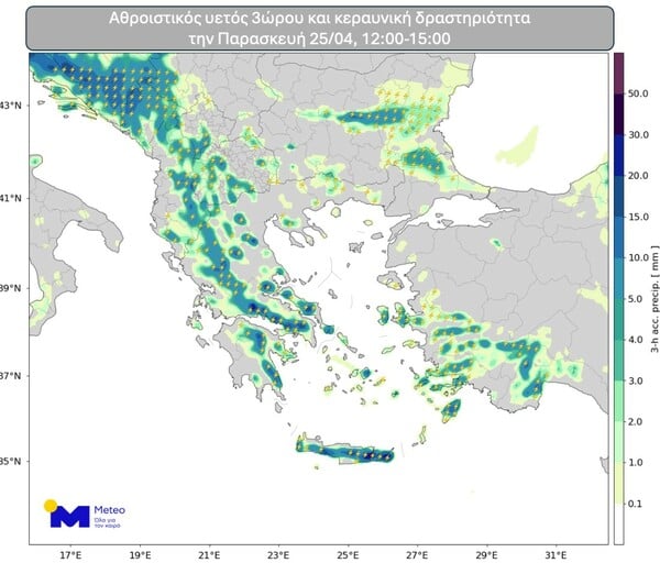 Καιρός: Τι ώρες και πού θα βρέχει σήμερα - Νέοι χάρτες