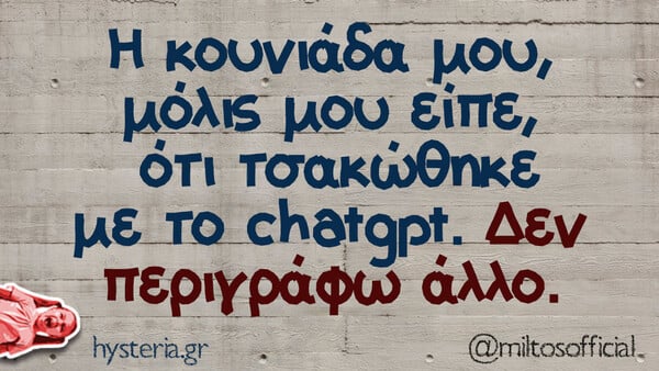 Οι Μεγάλες Αλήθειες της Δευτέρας (28/4/2025)