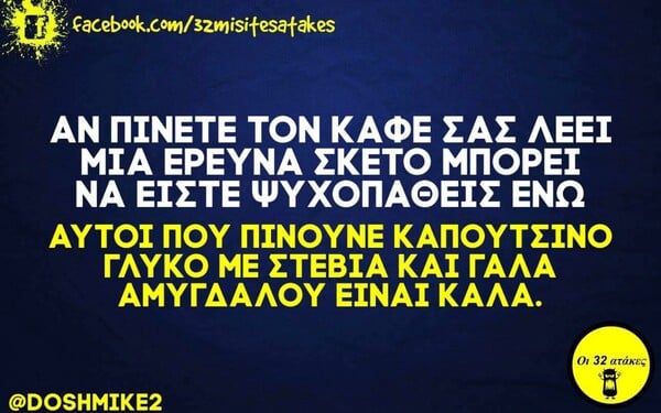 Οι Μεγάλες Αλήθειες της Δευτέρας (28/4/2025)