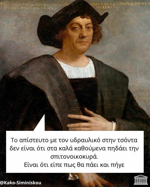 Οι Μεγάλες Αλήθειες της Δευτέρας (28/4/2025)
